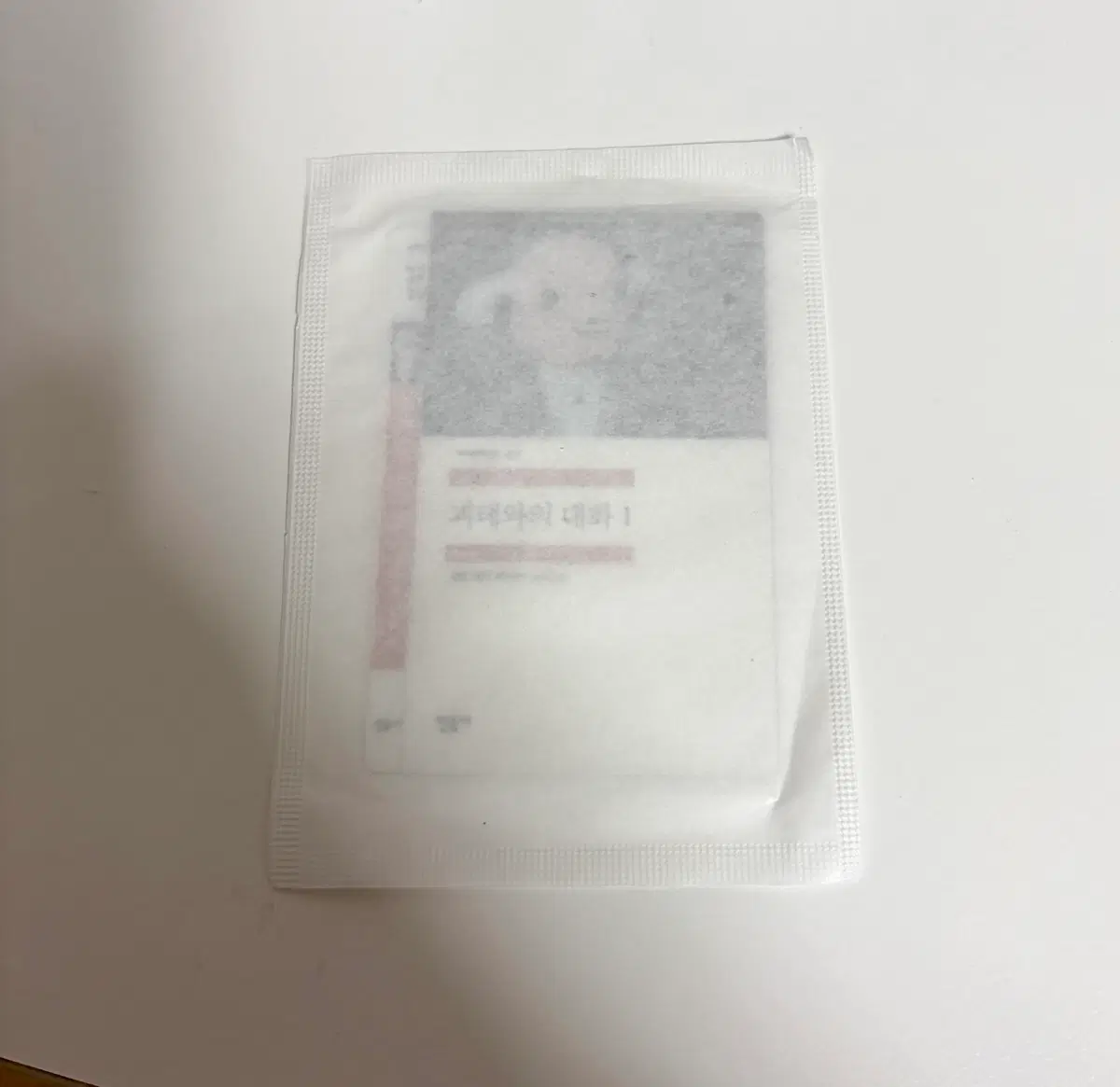 gs25 민음사 책갈피 괴테와의 대화1 미개봉