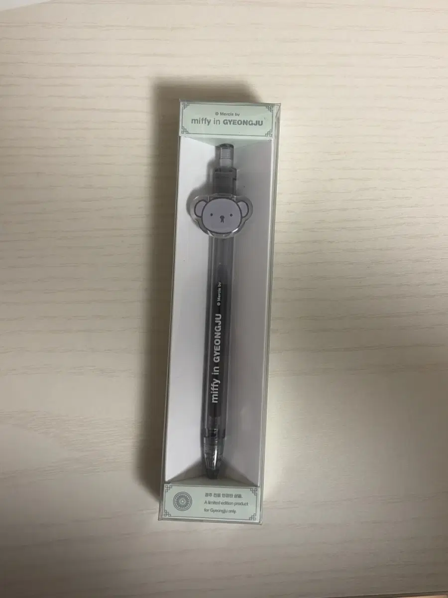 미피 경주 에디션 볼펜