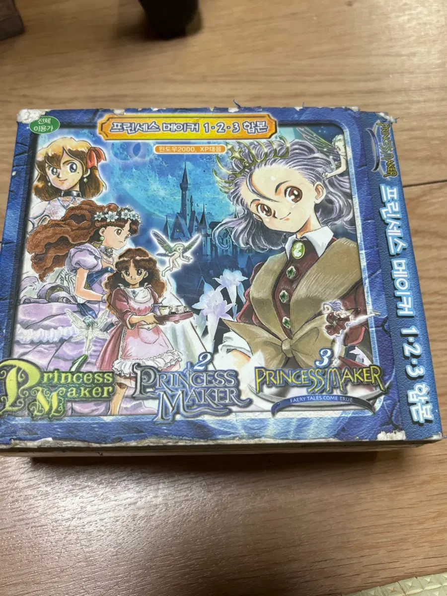 프린세스 메이커 1,2,3 합본 PC 게임 CD