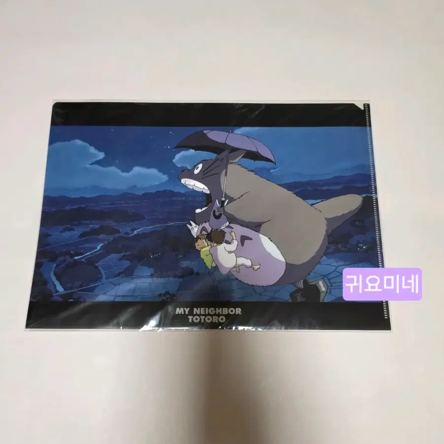 (정품)지브리 이웃집 토토로 클리어파일 밤비행 A4 서류 수납 보관