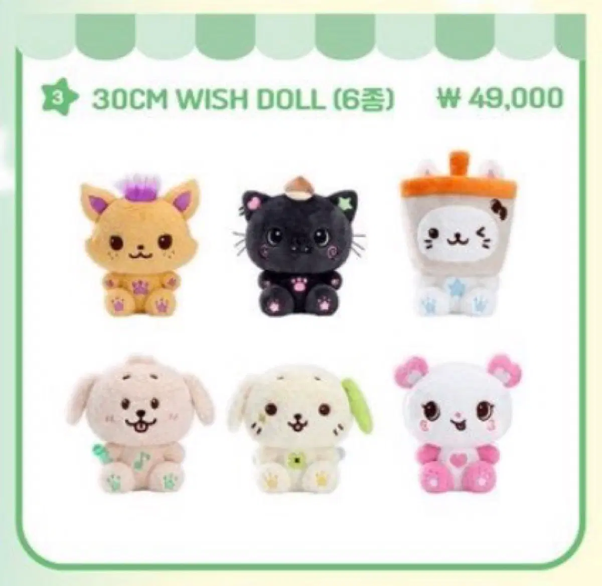 *급처 탈덕처분* 엔시티위시 재희 댕트리버 30센치 위시돌