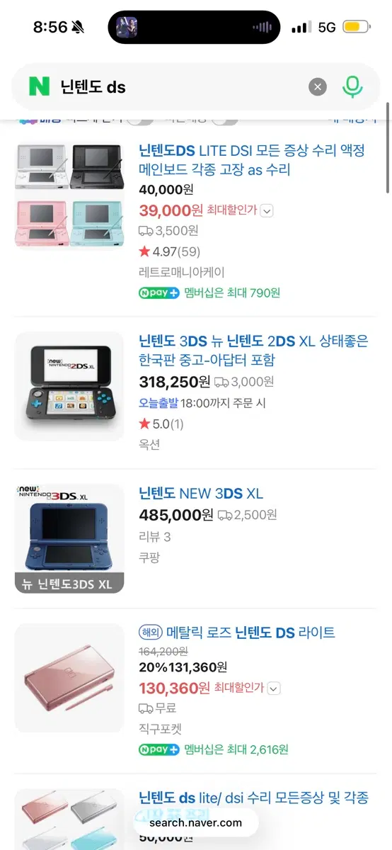 닌텐도 구합니다