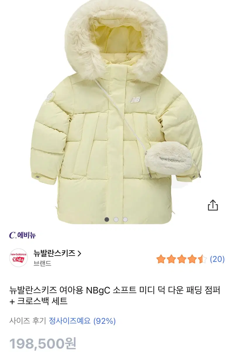 새상품 뉴발란스 키즈 옐로우 덕다운 패딩 110