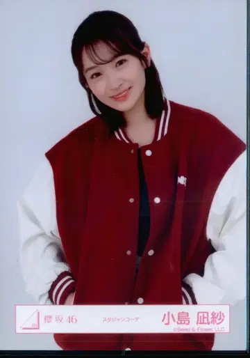 사쿠라자카46 2026년 2월 브로마이드 코지마 나기사 바시티 자켓 코디 중