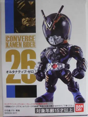 반다이 CONVERGE KAMEN RIDER 5 가면라이더 시리즈 얼터너티브 제로