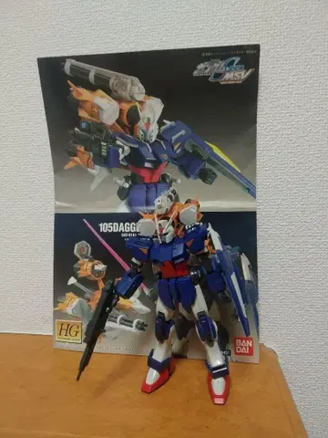 1/144 HG 105 대거 건배럴 스트라이커 완성품 동시 300엔 할인