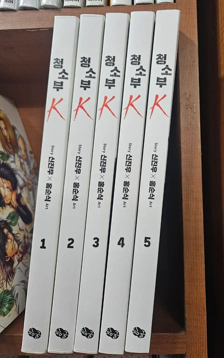 청소부K1-5완 소장용