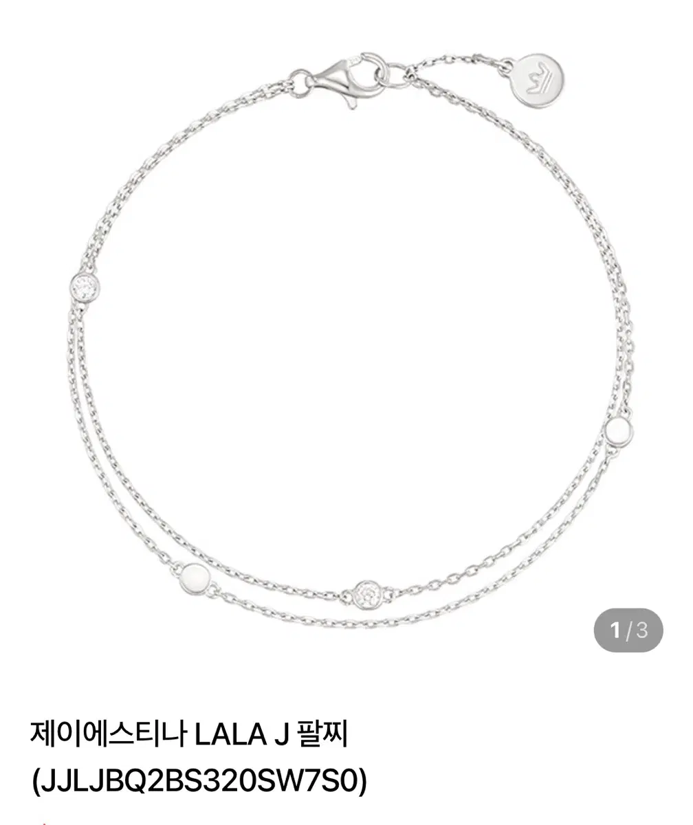 제이에스티나 팔찌