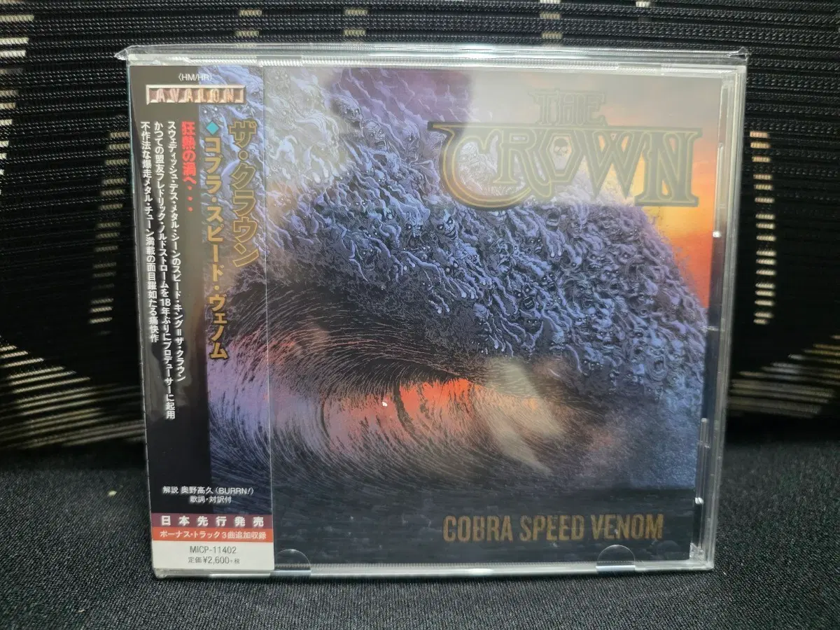 The Crown - Cobra Speed Venom 일본반