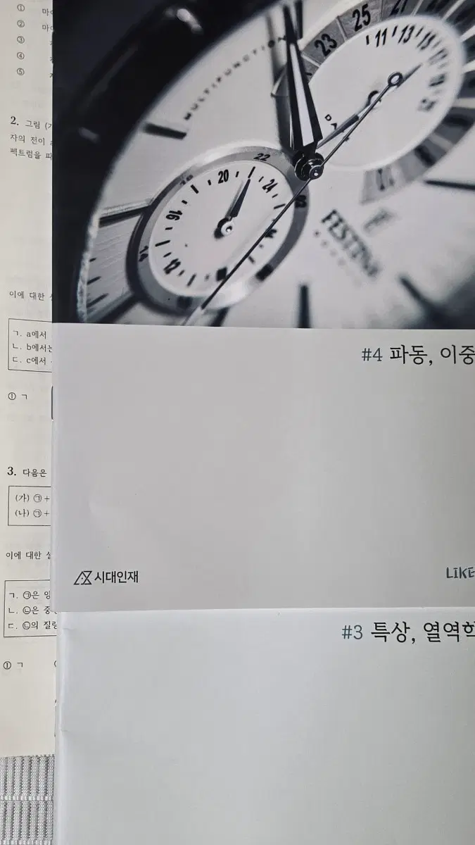 2027년 대비 심규원 rosinante11, rewind3 4