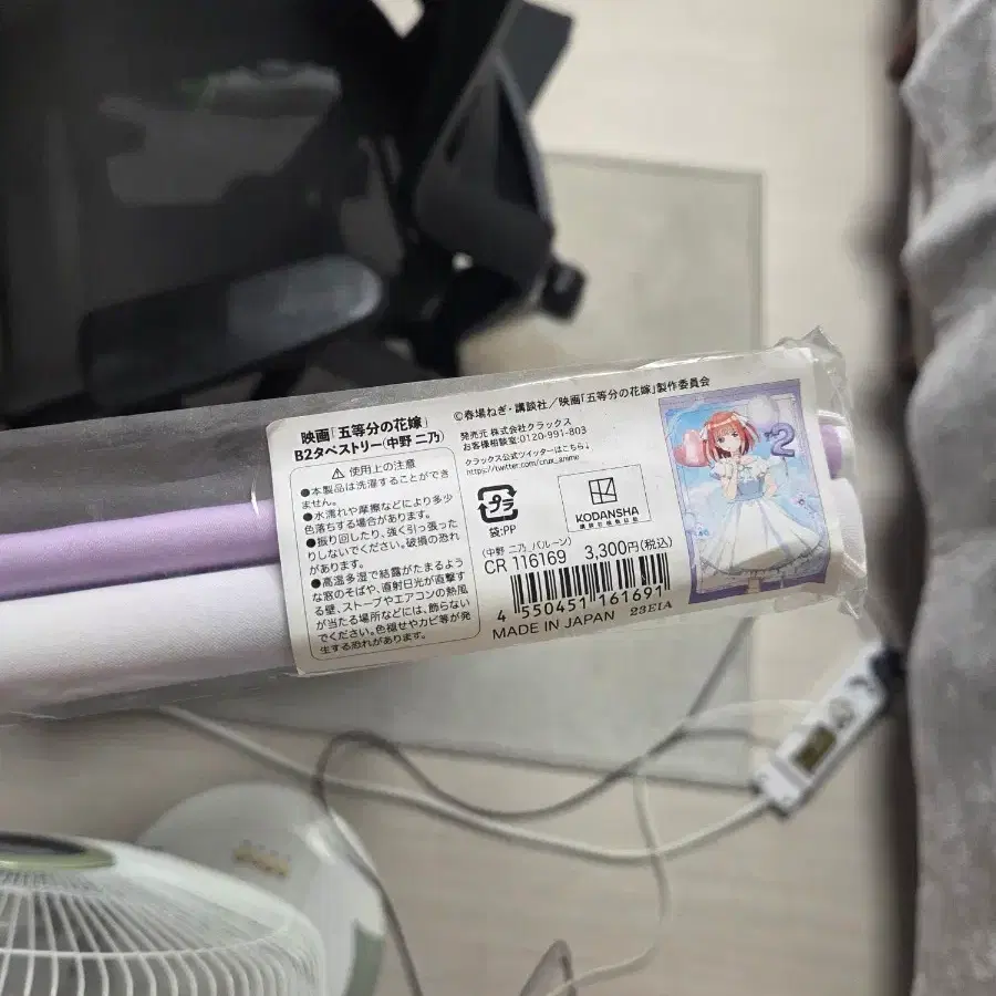 오등분의 신부 나카노 니노 굿즈 일괄처분합니다