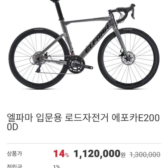 자전거 로드