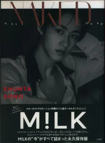 M!LK FASHION PHOTO BOOK 소노 슌타 NAKED