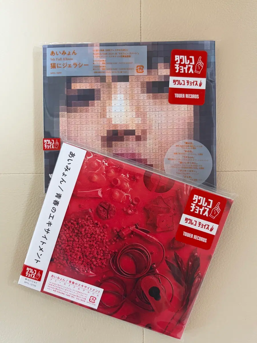 아이묭 Cd