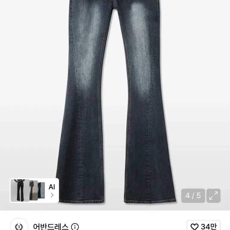 어반드레스 섀도우 라인 부츠컷 팬츠