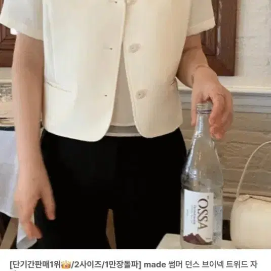 베니토 던스 브이넥 자켓