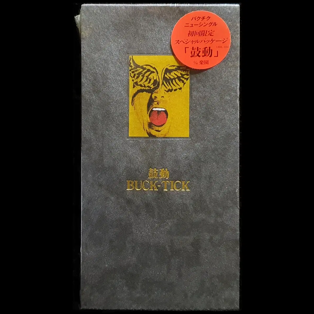 벅틱 BUCK TICK 고동 / 낙원 8cm 싱글 CD 초회한정 미개봉 신품