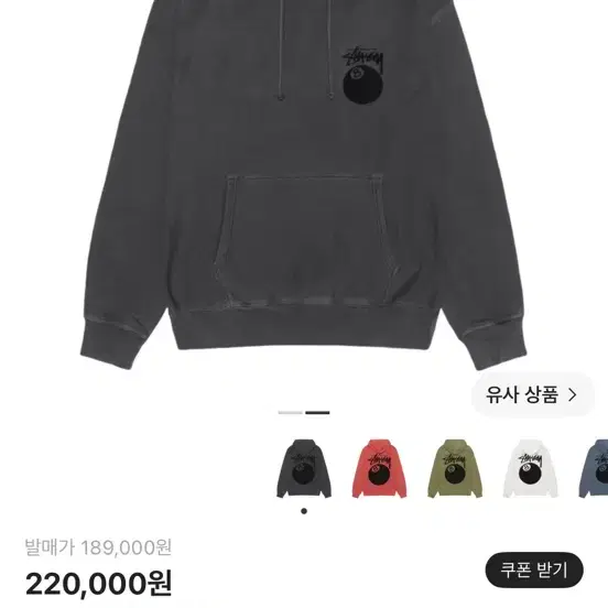 스투시 8볼 후드티 피그먼트 다이드 블랙