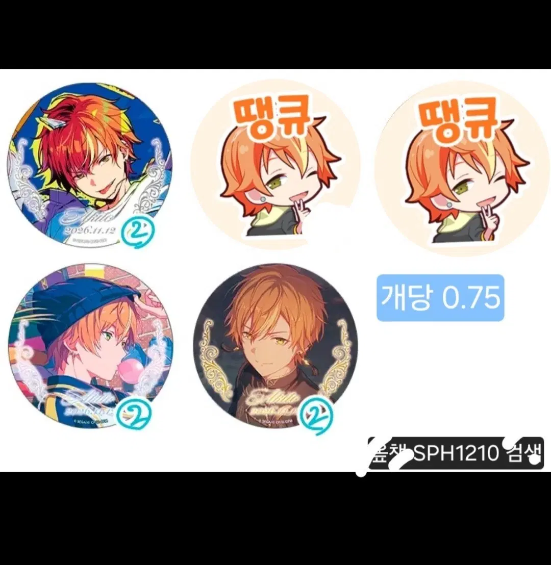 프로세카 프세카 시노노메 아키토 생일 쿠지 하피코레 캔뱃지 월링1 머슬벤 광선가 판매