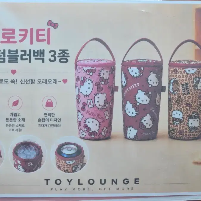 산리오 한교동 보온보냉 텀블러 파우치 미사용