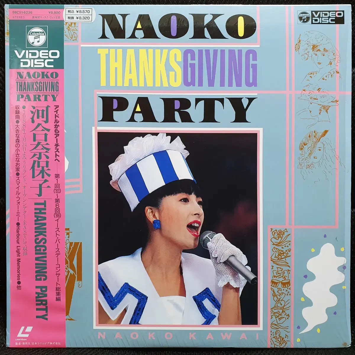 카와이 나오코 THANKSGIVING PARTY 레이저 디스크 LD