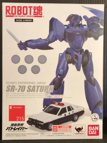 반다이 ROBOT혼 새턴 215