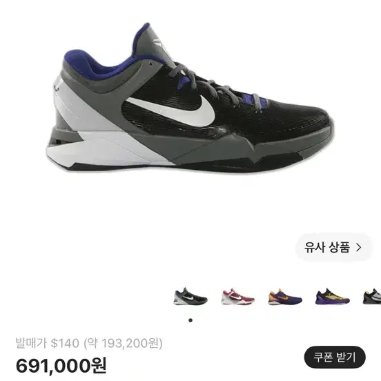 나이키 코비 7 시스템 콩코드 285