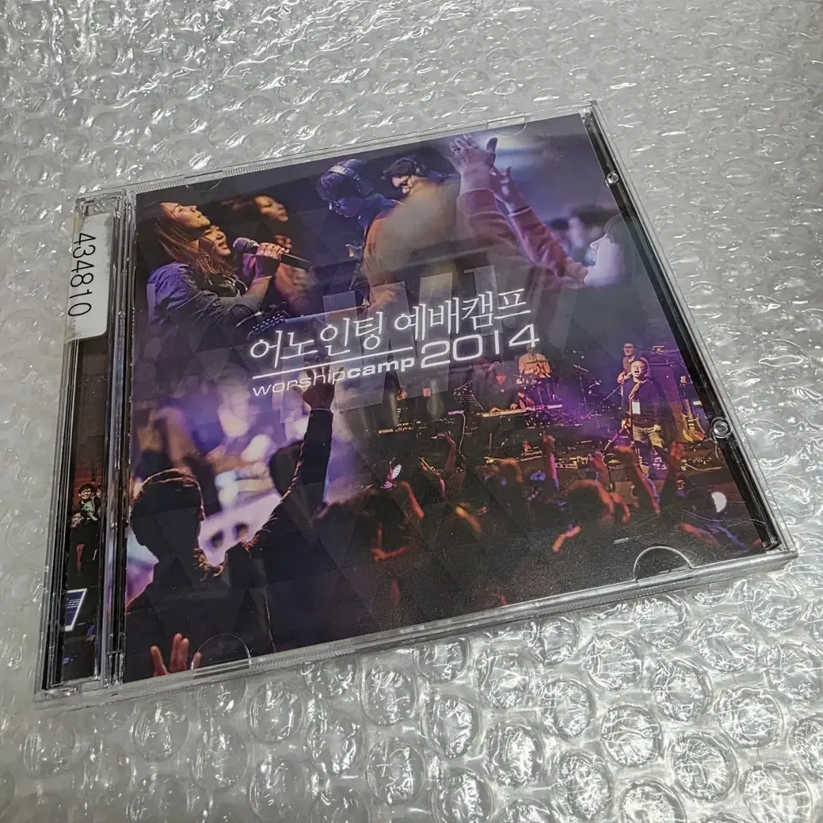 어노인팅 예배캠프 2014 (Anointing Worship Camp 2014) 2CD