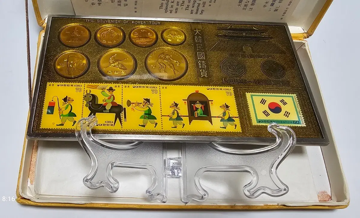 대한민국 기념 주화 우표 세트