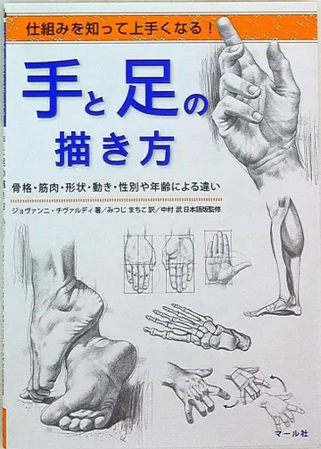 마르샤 손과 발 그리는 법