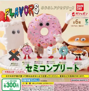 FLAVORS 메지루시 액세서리 2 5종류