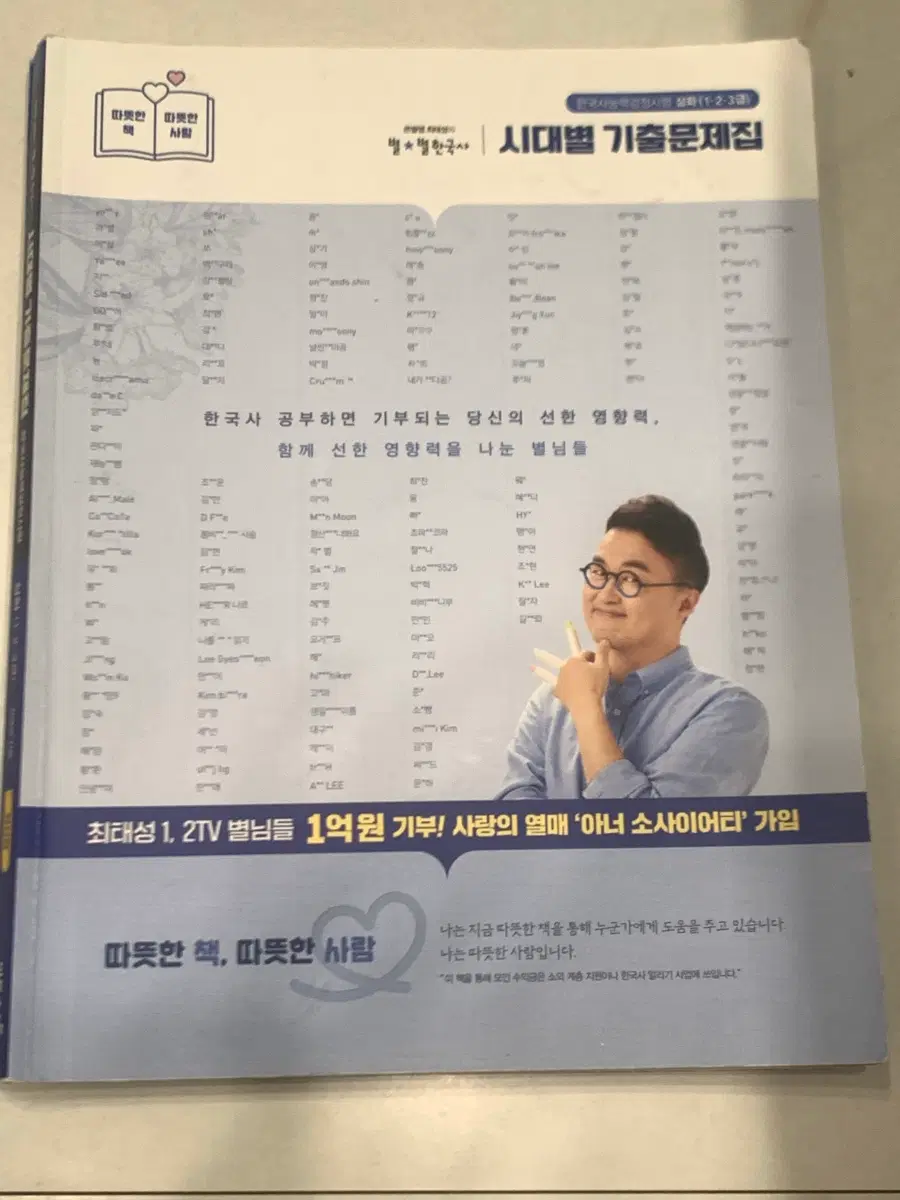 한능검 시대별 기출