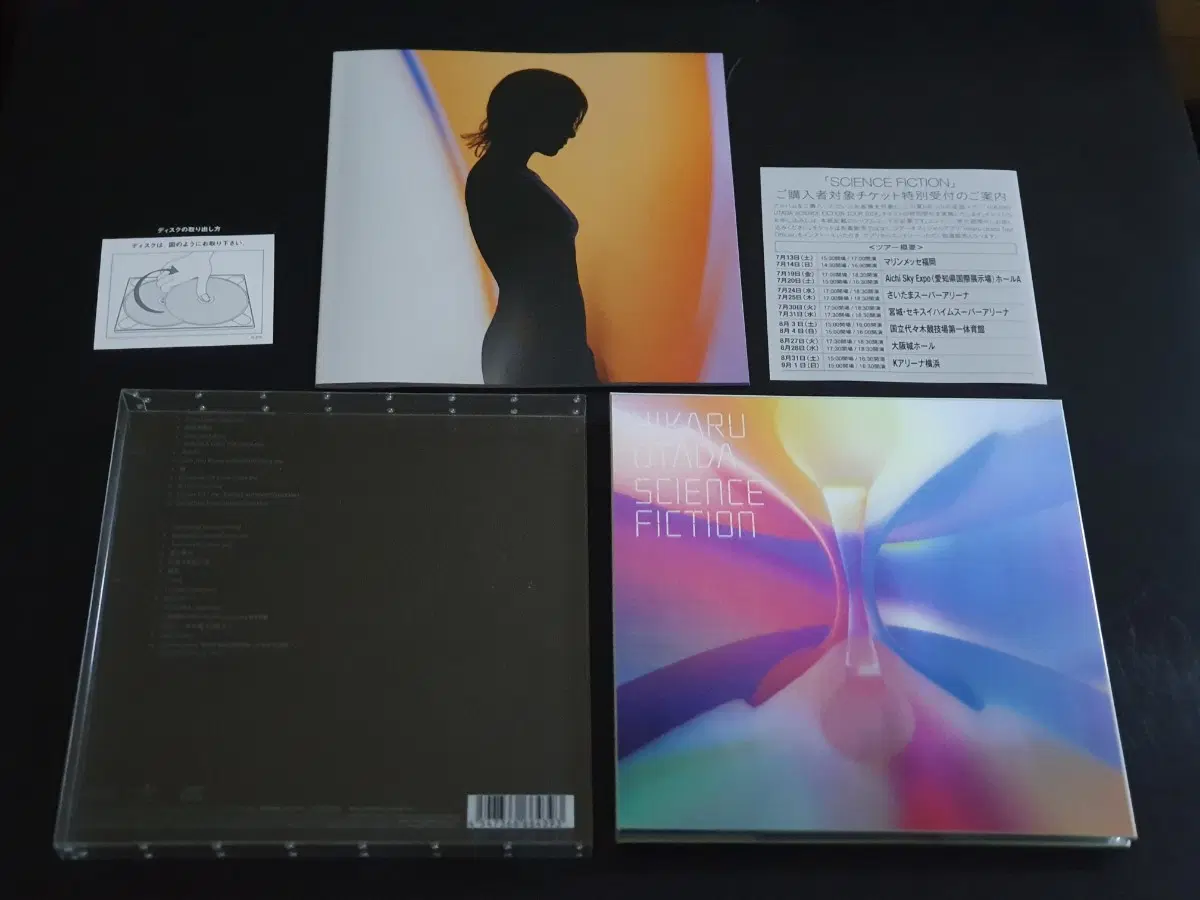 우타다히카루 베스트 앨범 SCIENCE FICTION (2CD) 한정반