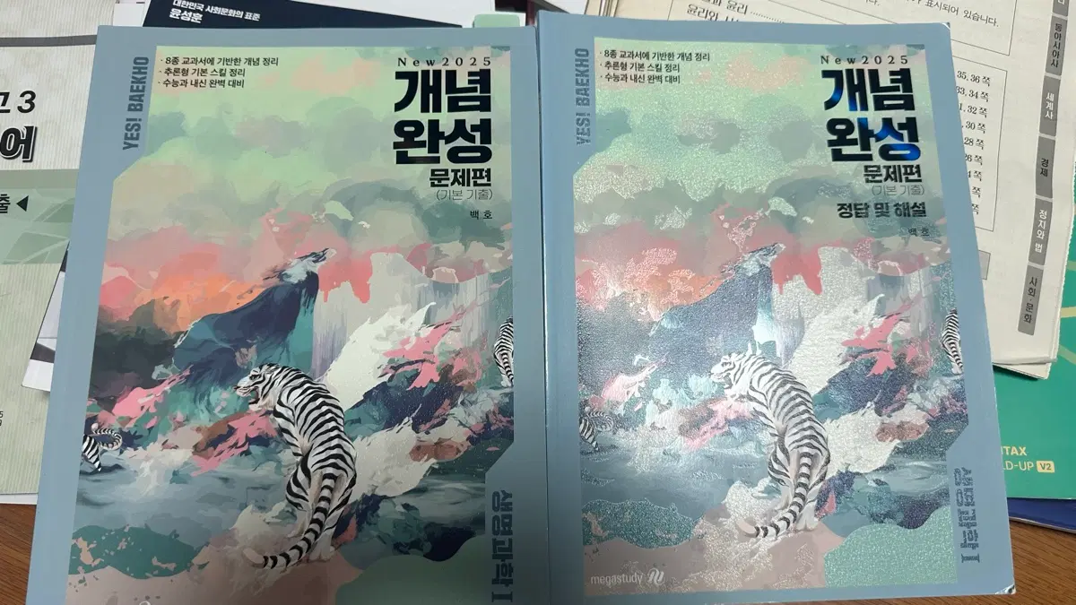 백호 생명과학1 2025 개념완성 문제편 판매 (무료배송)