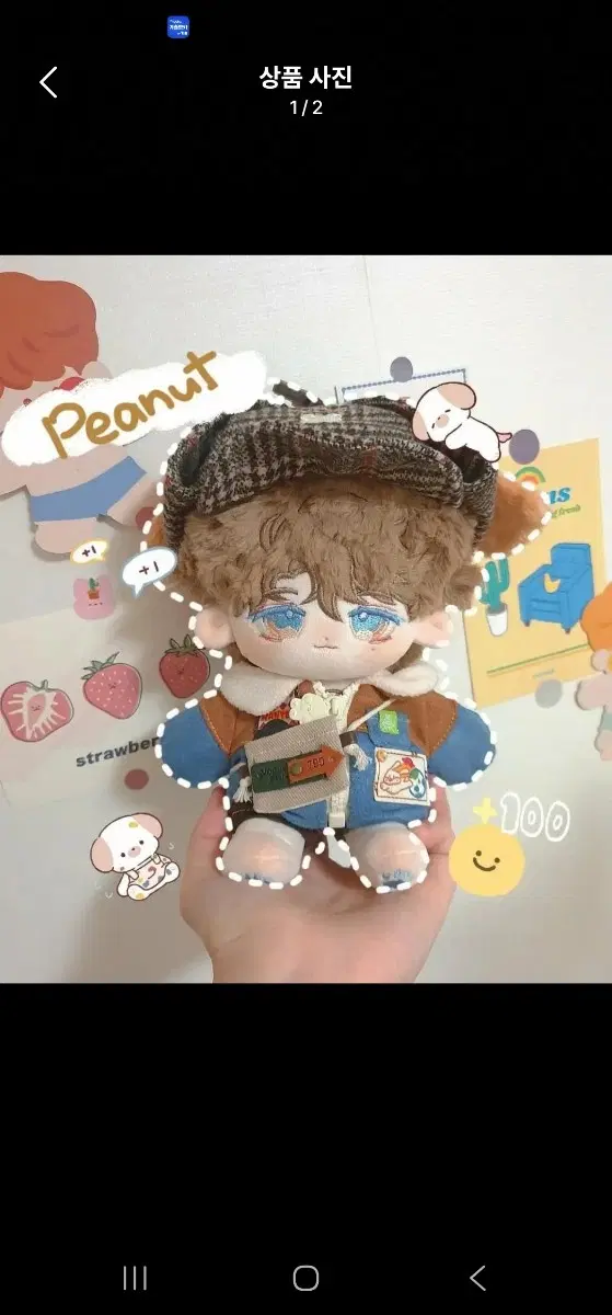 무속성 솜인형 피넛버터 20cm 및 20cm 옷장 2벌 양도 판매합니다