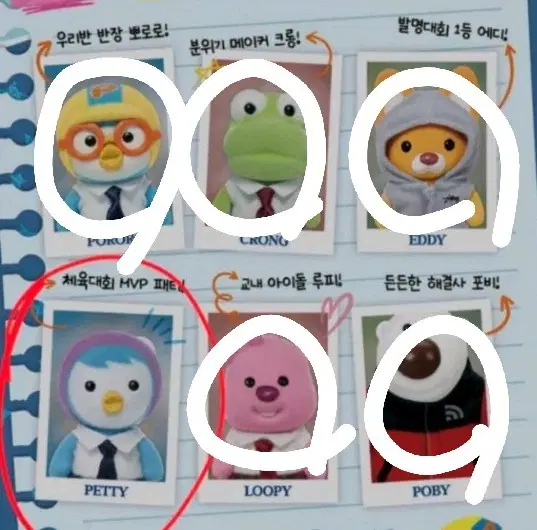 뽀로로 서프라이즈백3탄 6종일괄 or 단품