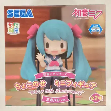 세가 쵸코노세 모아 플러스 미니 피규어 하츠네 미쿠 16thAnniversary Ver. 하츠네 미쿠 3월 8일 Ver.