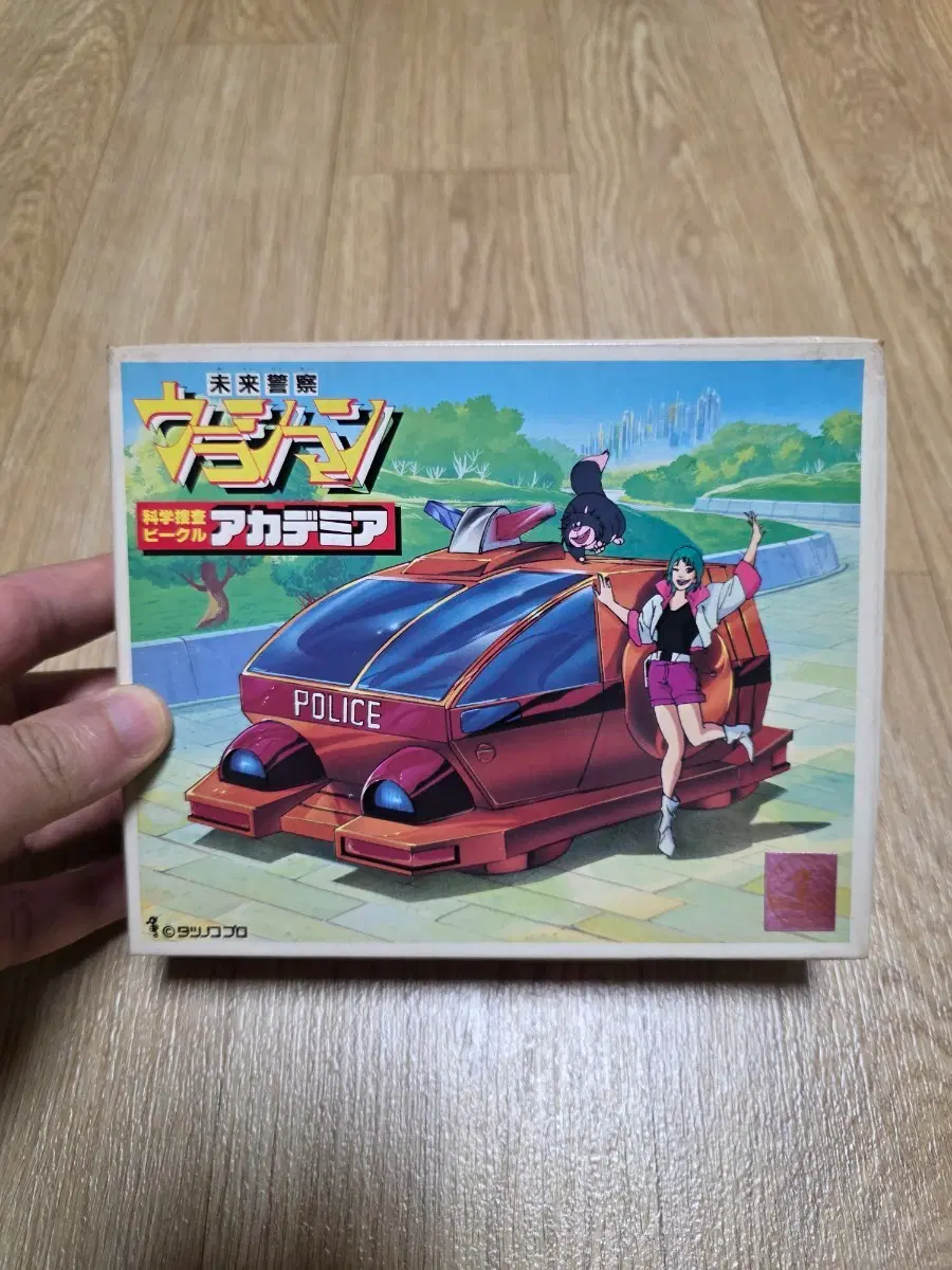 고전프라 반다이 미래경찰 우라시맨(태엽구동) 구판
