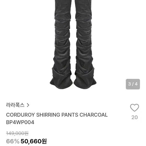 라라폭스 CORDUROY SHIRRING PANTS CHARCOAL BP4WP004