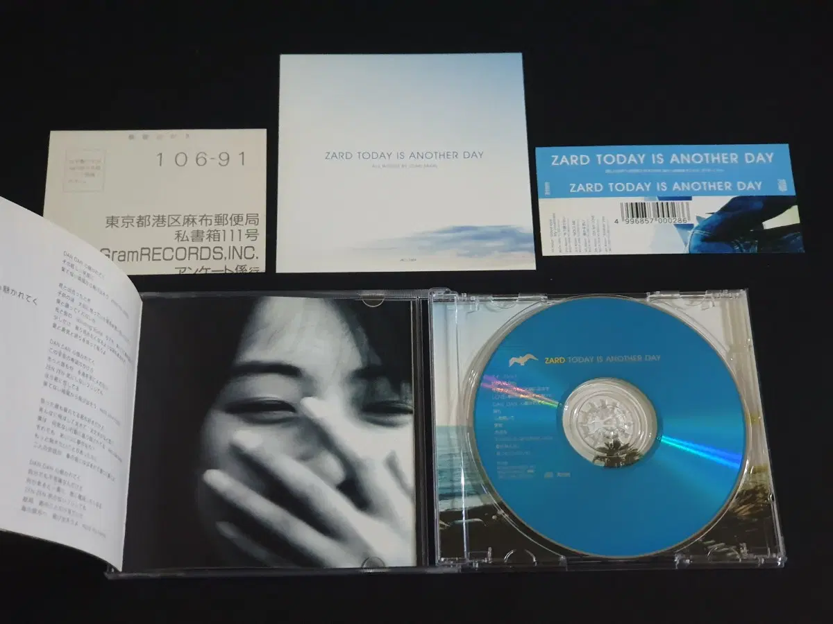 ZARD 자드 7집 앨범 TODAY IS ANOTHER DAY 음반