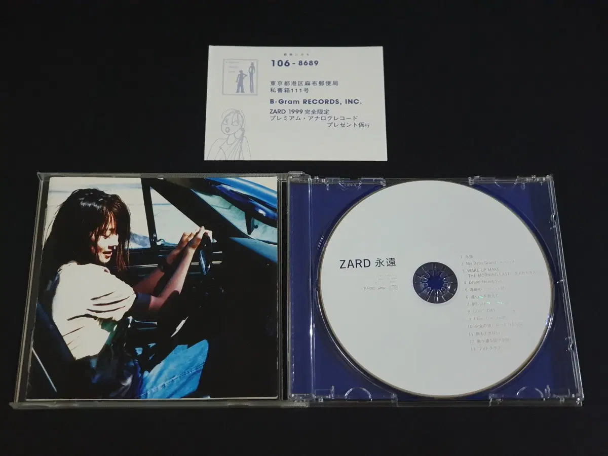 ZARD 자드 8집 앨범 영원 음반