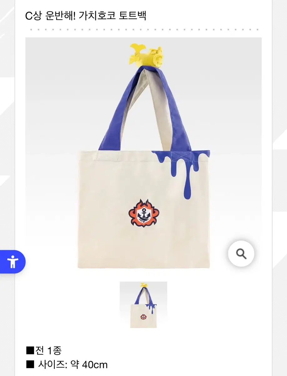 스플래툰 쿠지 c상 가치호코 토트백