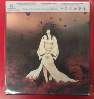 아티스트 CD 시모츠키 하루카 첫 슬리브, 코스터) 트로이멜라이/Innocent Grey Haruka Shimotsuki Collect