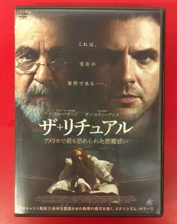 외국 영화 DVD 더 리추얼: 미국에서 가장 두려웠던 악마 퇴치
