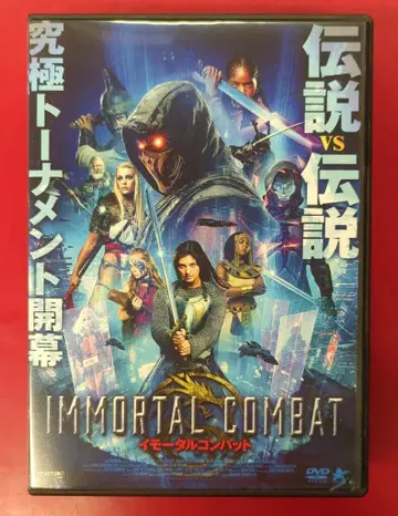 외국 영화 DVD 이모탈 컴뱃