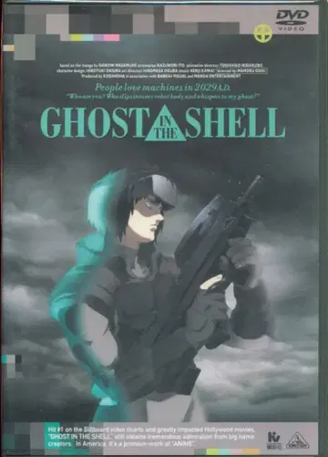 애니메이션 DVD 오시이 마모루 염가 일반 버전 GHOST IN THE SHELL 공각기동대