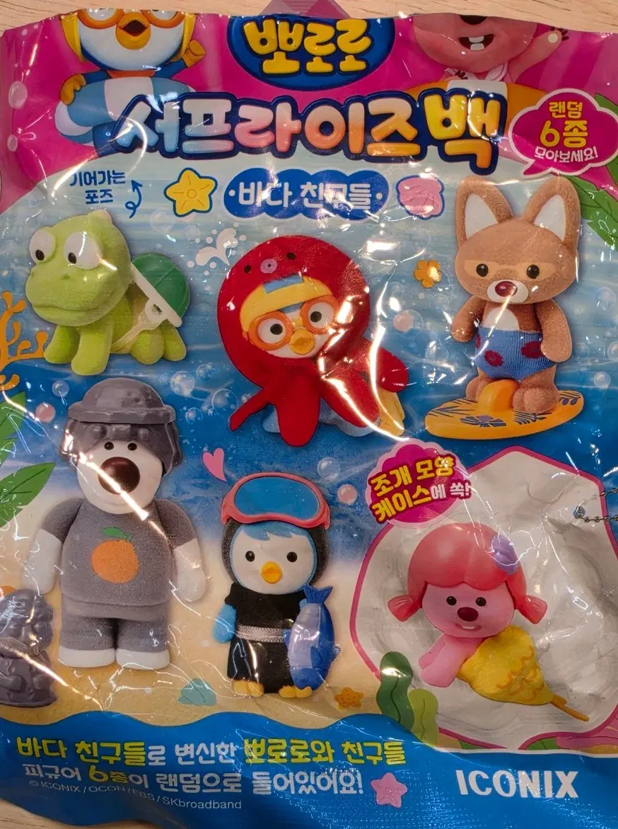 뽀로로 서프라이즈백 4탄 바다 친구들 피규어