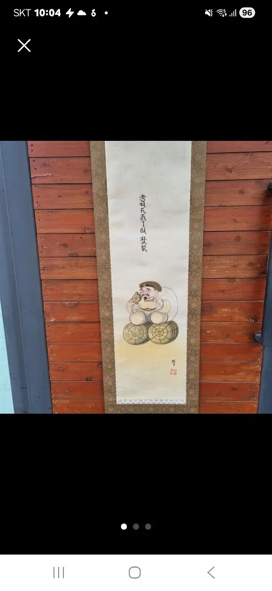 40 180 센치족자