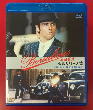 외국 영화 Blu-ray 볼사리노 2 HD 마스터판 일본어 더빙 포함