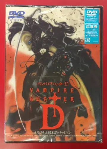 애니메이션 DVD 뱀파이어 헌터 D 오리지널 일본어 버전